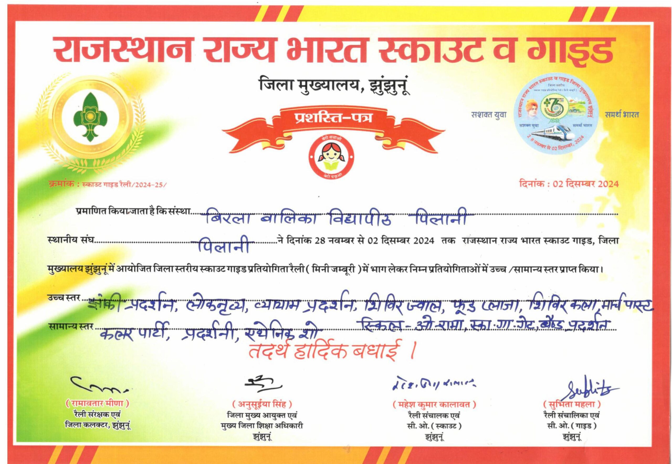 Rajasthan State Bharat Scouts & Guides Certificate